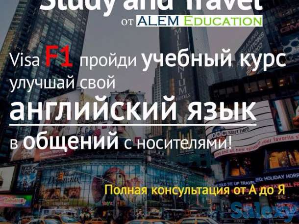 Обучение и работа в США, фотография 2