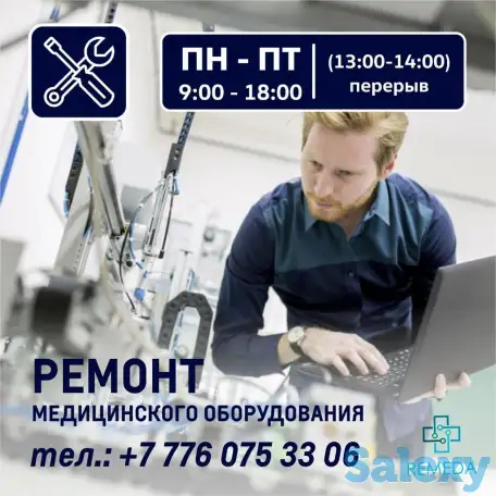 Ремонт тонометров, ингаляторов, маникюрных аппаратов, фотография 2
