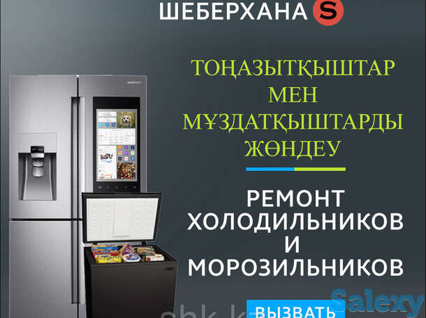 Ноу фрост индезит ремонт холодильника, фотография 1