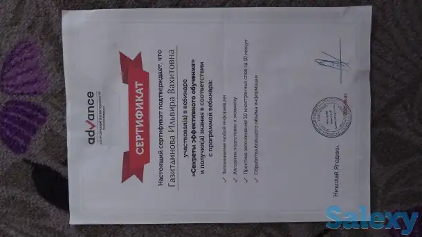 Репетитор английского языка, фотография 4