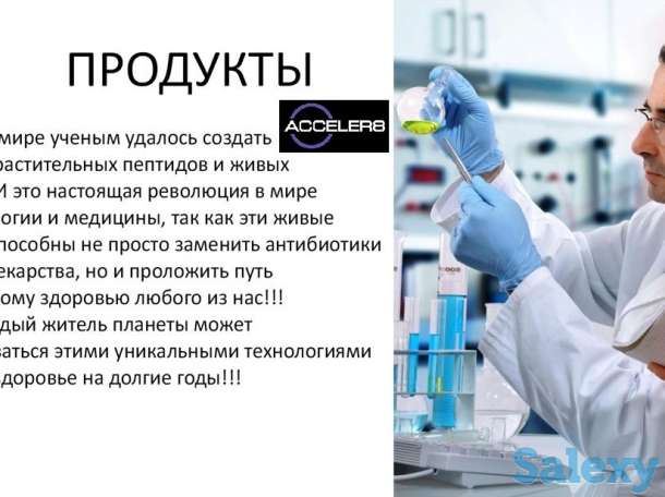 Омоложение и оздоровление в Алматы, фотография 4