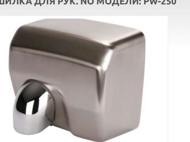 сушилка для рук, фотография 3