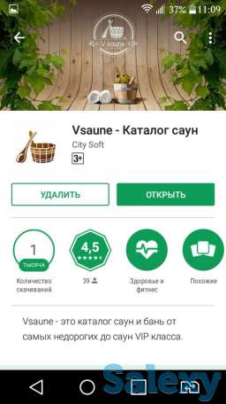 Мобильное приложение VSAUNE- каталог бань и саун Казахстана и России, фотография 1