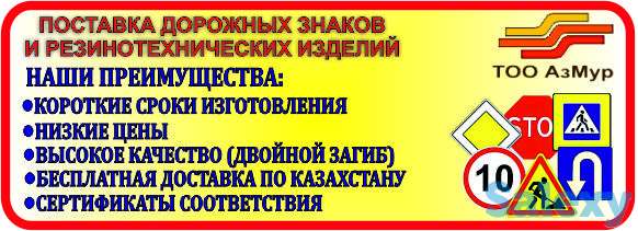 Дорожные знаки с бесплатной доставкой, фотография 1
