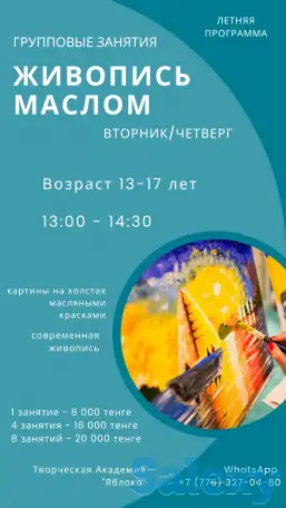 Школа искусств для детей и взрослых, фотография 4