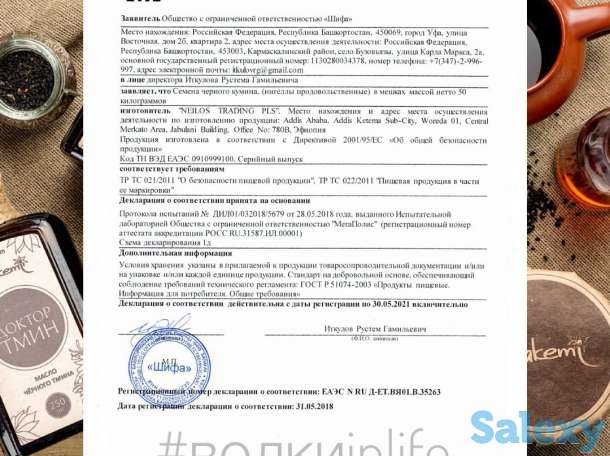 Масло чёрного Тмина в капсулах!, фотография 2