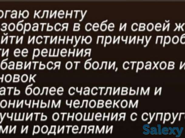 Консультация психолога online, фотография 1