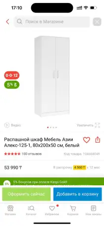 Продам шкаф, фотография 3