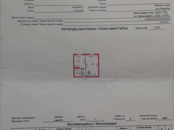 1 ком. квартира в р-не ЕНУ!, фотография 11