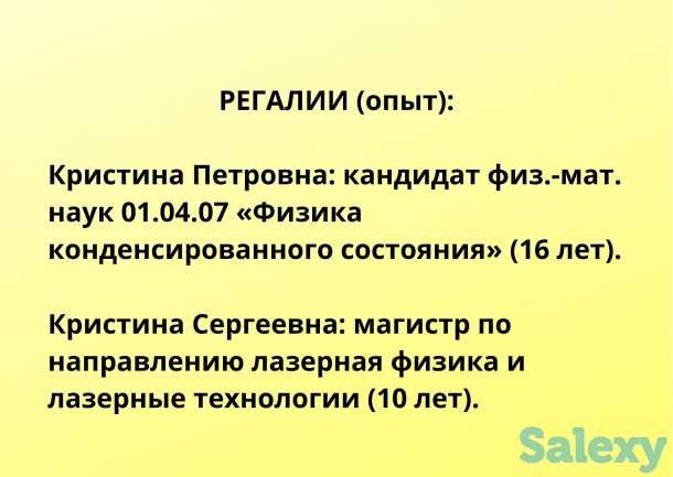 Репетитор по физике и математике, фотография 3