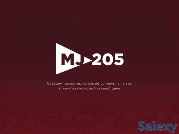 Организация мероприятия, фотография 1