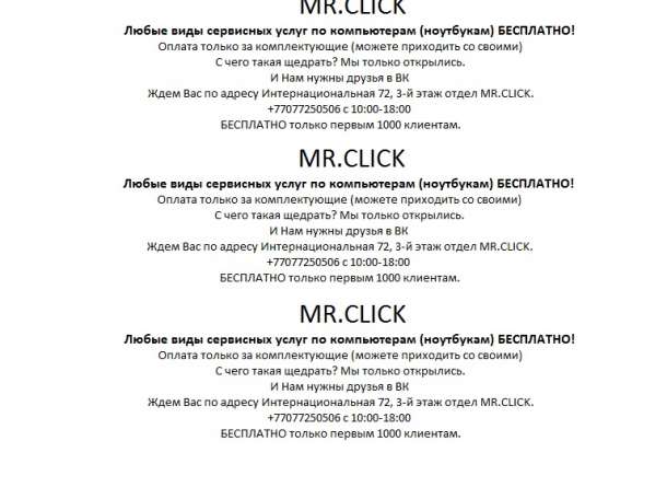 Ремонт компьютеров и ноутбуков Бесплатно*, фотография 5