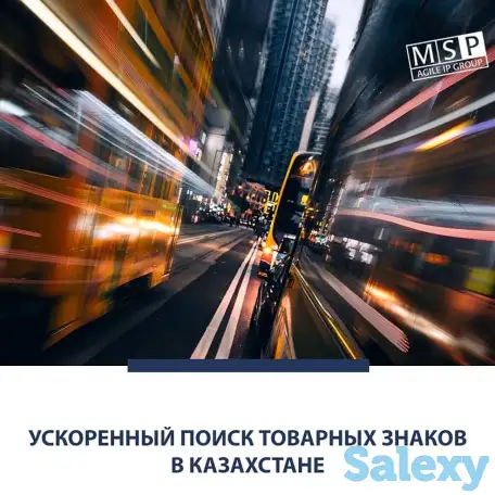 Проверка товарного знака на тождество и сходство, фотография 2