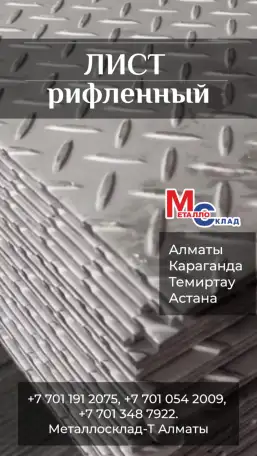 Арматура, швеллер, уголок, трубы, лист, оцинкованный рулон., фотография 6