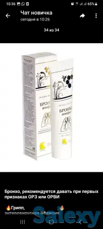 Бальзамы Короткова, фотография 5