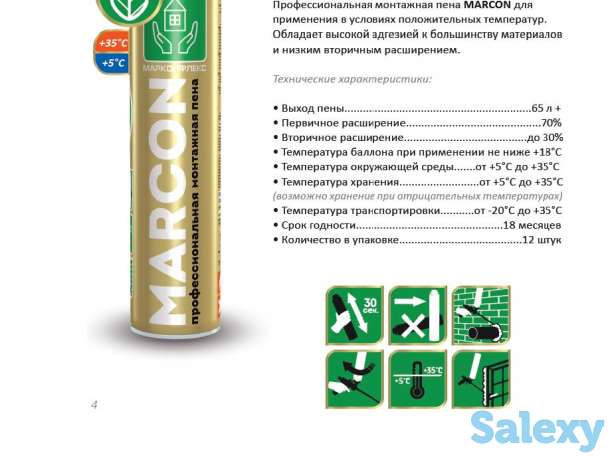 Пена монтажная строительная, фотография 5