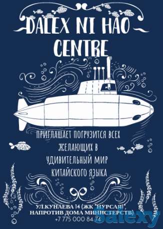 Курсы китайского языка, фотография 1