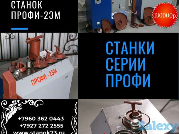 Реализуем кузнечные станки «ПРОФИ-2ЭМ» – для изготовления элементов «художественной ковки», фотография 2