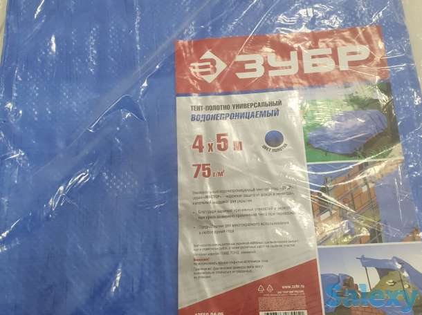 Тент полотно Зубр водонепроницаемый 4м х 5м Россия, фотография 1