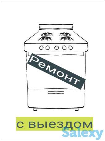 Ремонт газовых, электрических плит и духовок, фотография 1