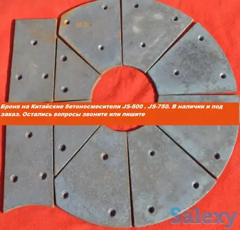 Броня.Стойки и лопатки БСУ ( бетоносмесительных установок), фотография 4