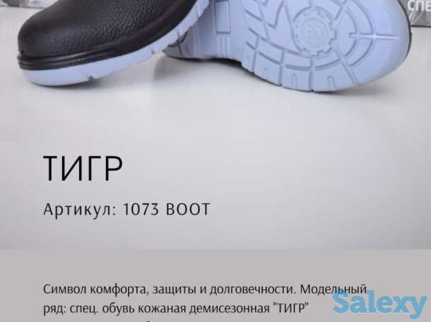 Спец обувь из качественного турецкого материала по скидочной цене от производителя в г. Атырау!, фотография 3
