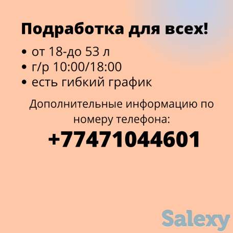 Срочно, фотография 1