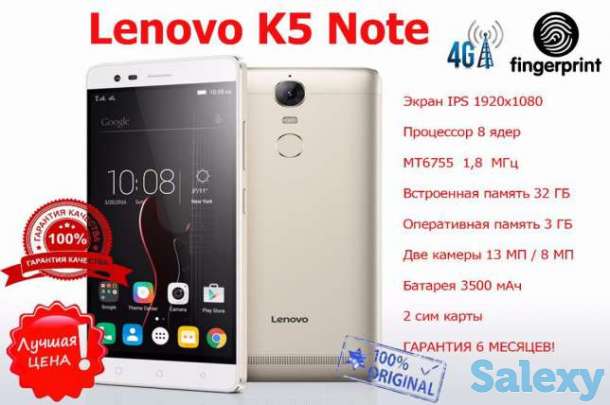 НОВИНКА!!!Lenovo K5 Note, 8 ядер, 3ГБ, 32ГБ, 13МП, 3500 мАч, металл., фотография 1