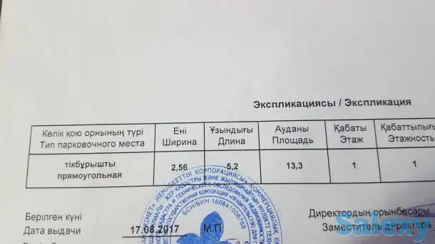 продам парковочное место Камал 3, Улы дала 65/2, фотография 4