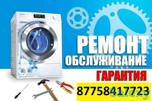 Ремонт стиральных машин, фотография 1