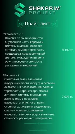 Ремонт компьютеров, ноутбуков и оргтехники в алматы! любые модели!, фотография 4