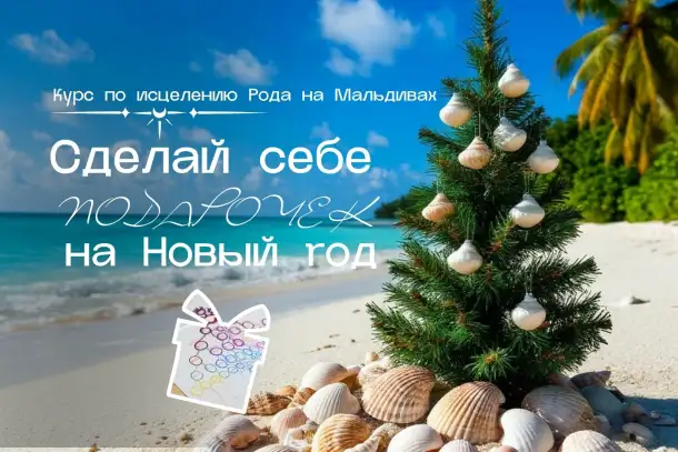 Новый2026 год Огненной Лошади   ТВОЯ НОВАЯ ЖИЗНЬ!, фотография 1