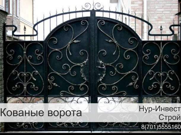 кованные ворота, фотография 1
