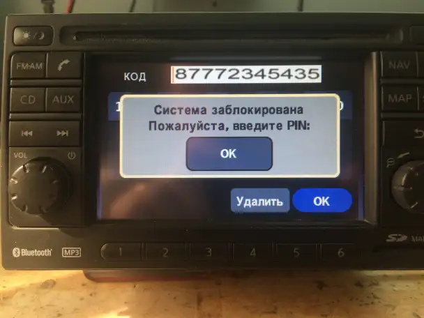 Раскодировка автомагнитол, фотография 1