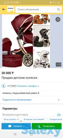 Продам детские коляски, фотография 3