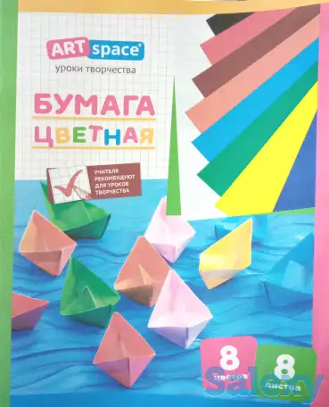 Бумага цветная A4, 8л., 8цв., немелованная, на скобе,  ArtSpace, фотография 1