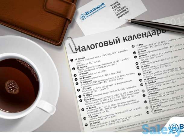 Полный спектр услуг по ведению бухгалтерского и налогового учета, фотография 3