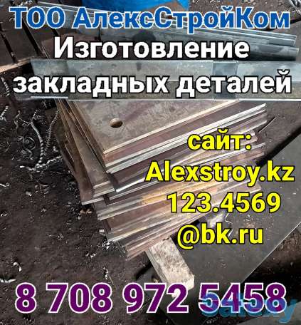 Закладные детали Пластина с отверстиями под заказ заказчика 500х500х15 на Изготовление, фотография 1
