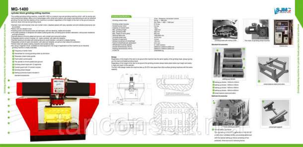 Шлифовальный станок mg-1400, фотография 1