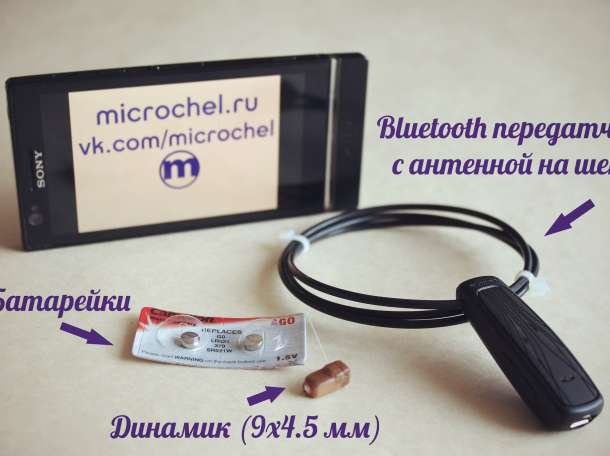 Микронаушники, фотография 2