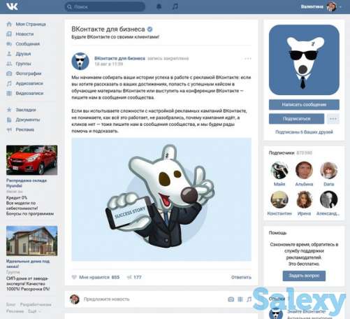 Реклама Вконтакте, фотография 2