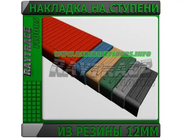 Резиновый сегмент ступени 10мм, фотография 1