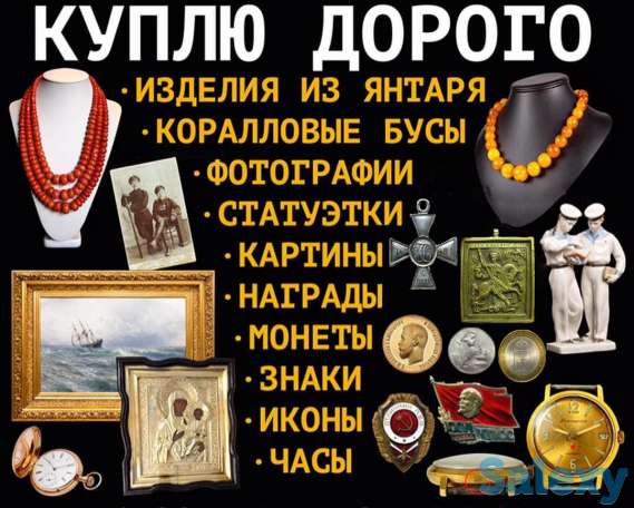 Куплю разные старинные и ссср предметы., фотография 1