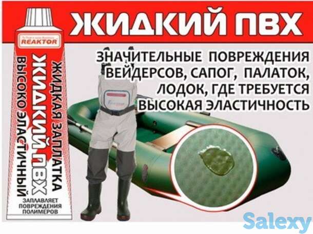 Заплатка жидкая reaktor жидкий пвх 30мл хаки, фотография 1