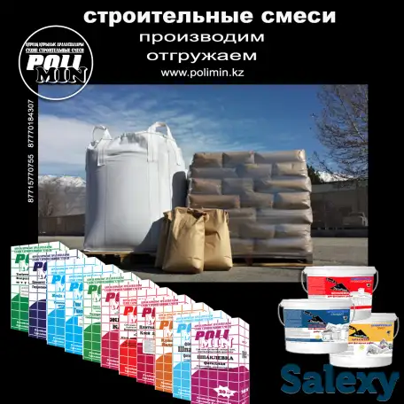 Строй свои мечты с надежными строительными смесями PoliMin!, фотография 5