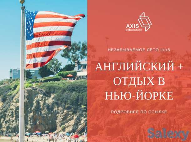 Лето в США, Нью Йорк в период школьных каникул, фотография 1