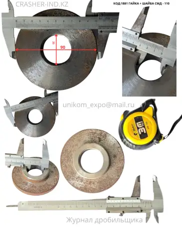 Запчасти для дробилки СМД-109  в наличии, прямая отгрузка со склада, фотография 1
