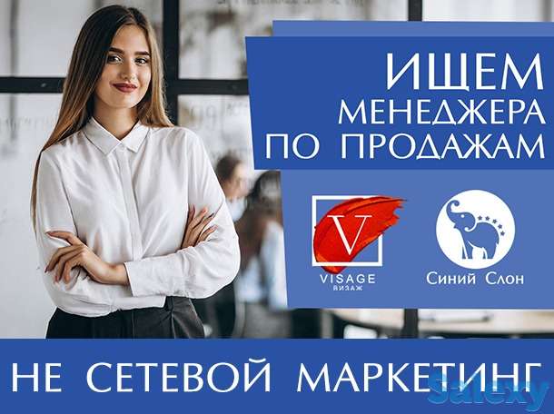 Ищем менеджера по продажам, фотография 1