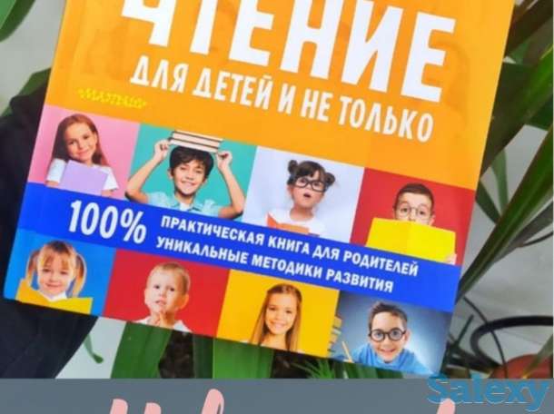 Скорочтение для деловых людей, фотография 1