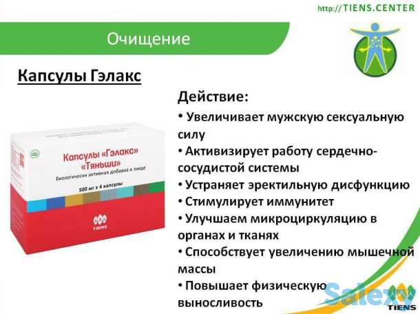 Гэлакс, фотография 1